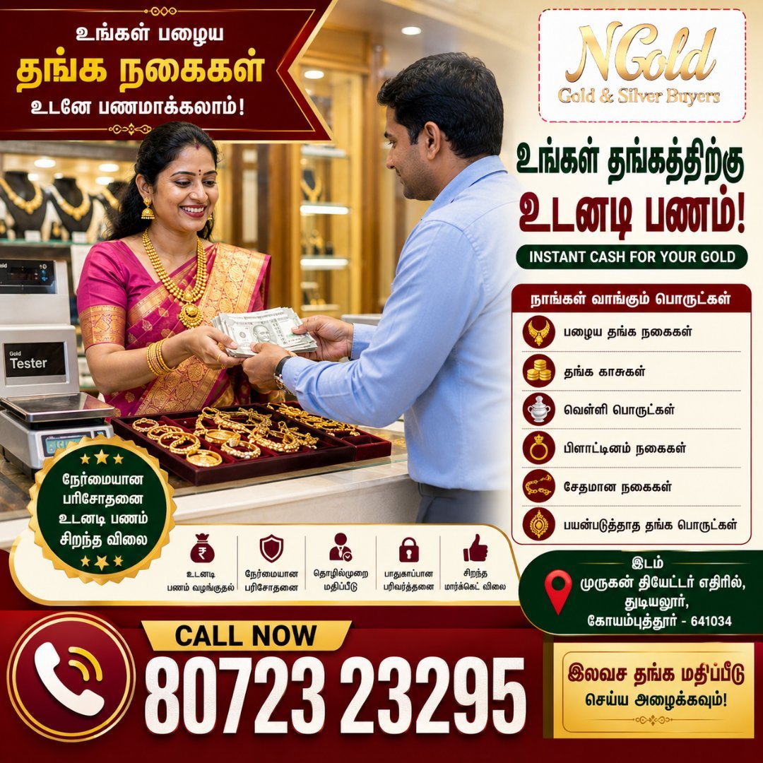 N Gold and Silver Buyers - instant cash for old gold jewellery