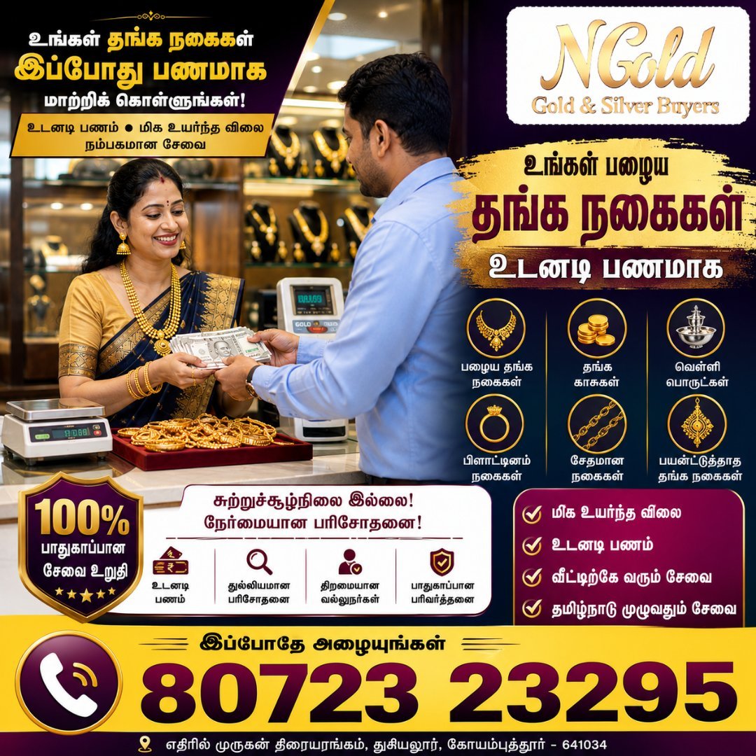 N Gold and Silver Buyers - cash for gold with best market rates